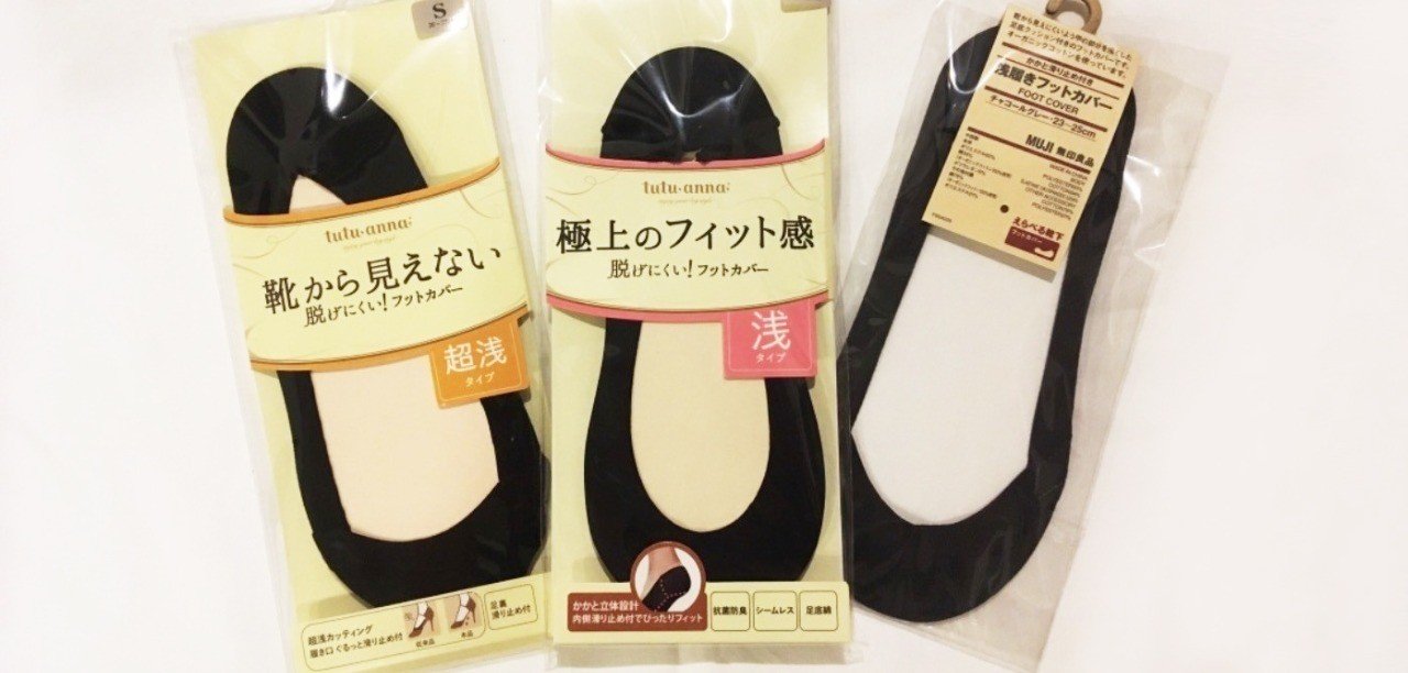 パンプス用ソックス履き比べ 音がする Pictoria Note パンプス用ソックス履き比べ 音がする Pictoria Note