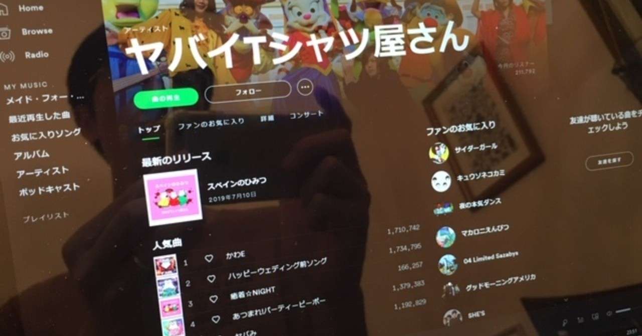 チャゲアス Chage Aska とヤバt ヤバイtシャツ屋さん のファンになった理由を分析したら 共通点が多すぎた 高橋晋平 おもちゃクリエーター Note