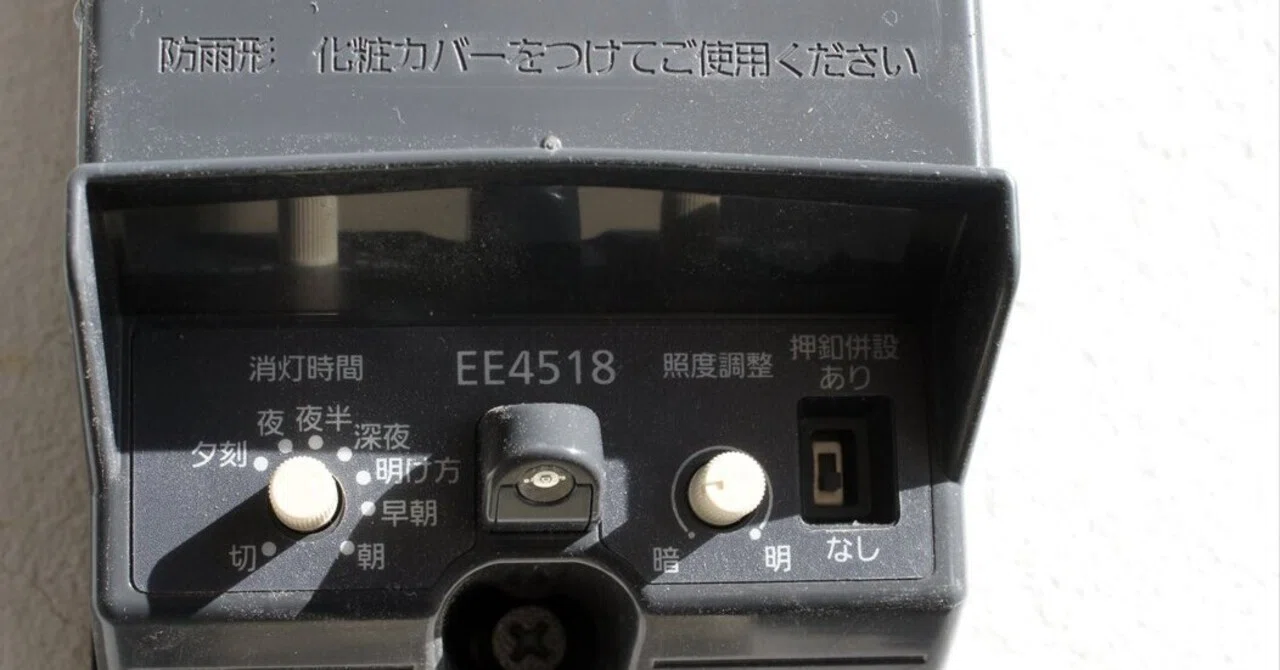 EEスイッチを追加しました｜bakeryoz