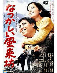 山田洋次 山田洋次 名作映画DVDコレクション 創刊号(幸福の黄色いハンカチ