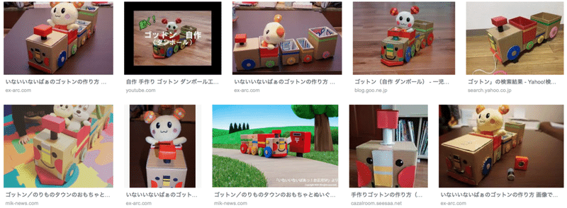 夏休みはダンボールで工作しよう 平井 裕士 Note