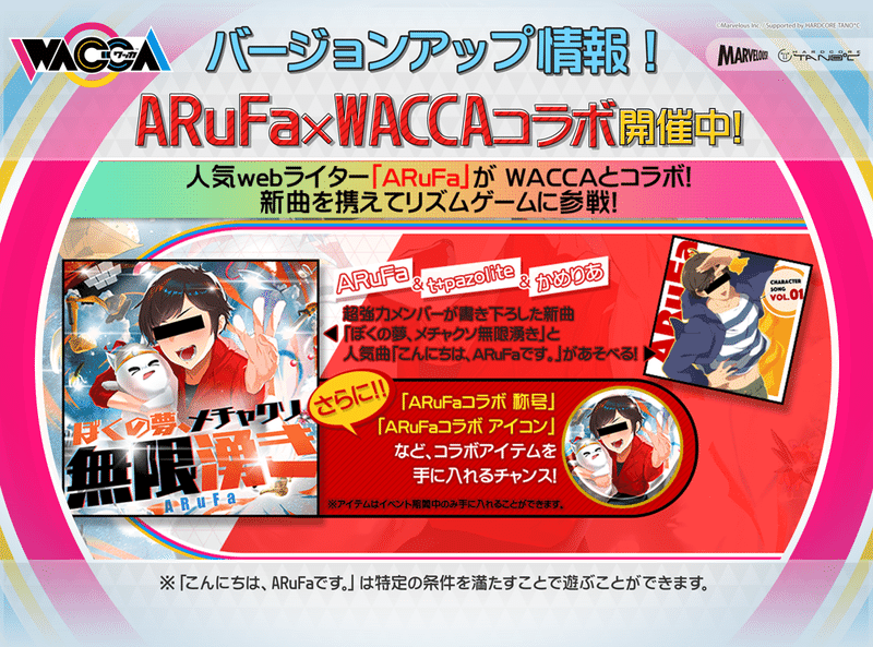 Arufaくんがいっぱい 長島 Note