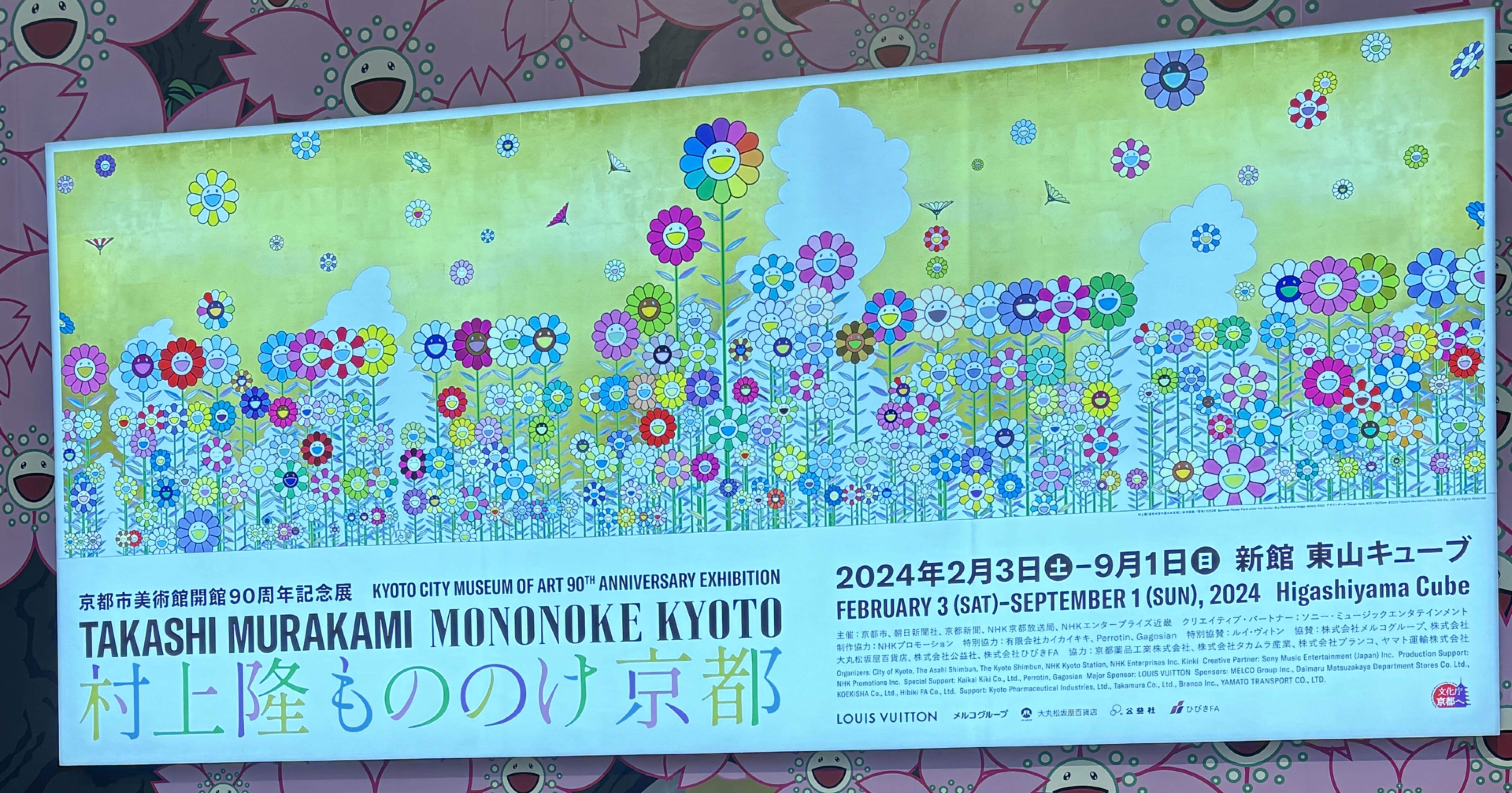 希少】村上隆 × マーク・グロッチャン ポスター 2 希少】村上隆