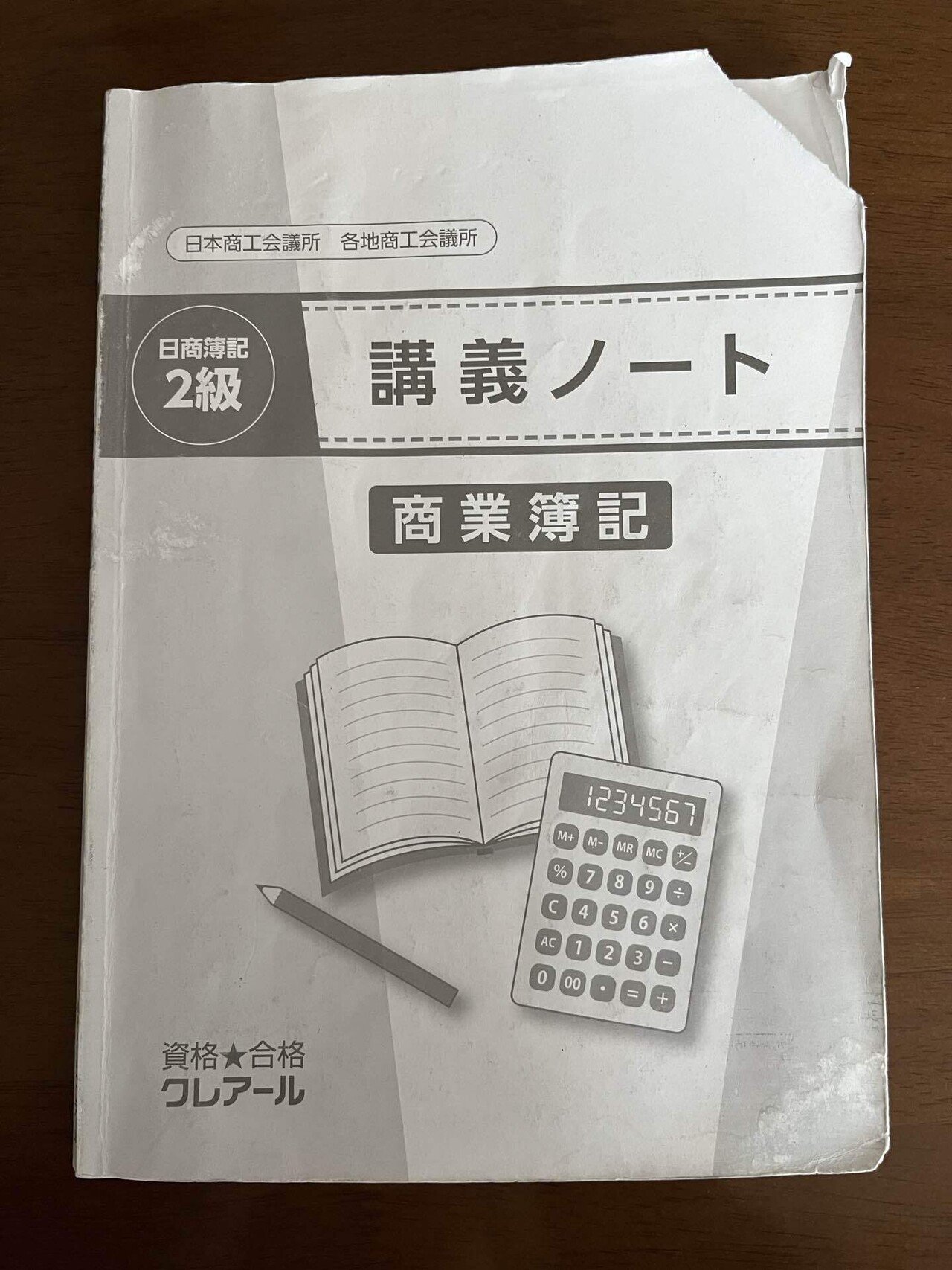簿記2級合格までの道のり|Yuki 簿記2級合格までの道のり|Yuki