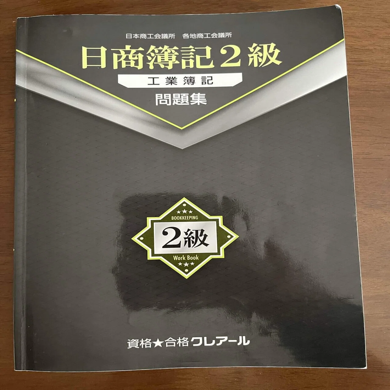 簿記2級合格までの道のり｜Yuki