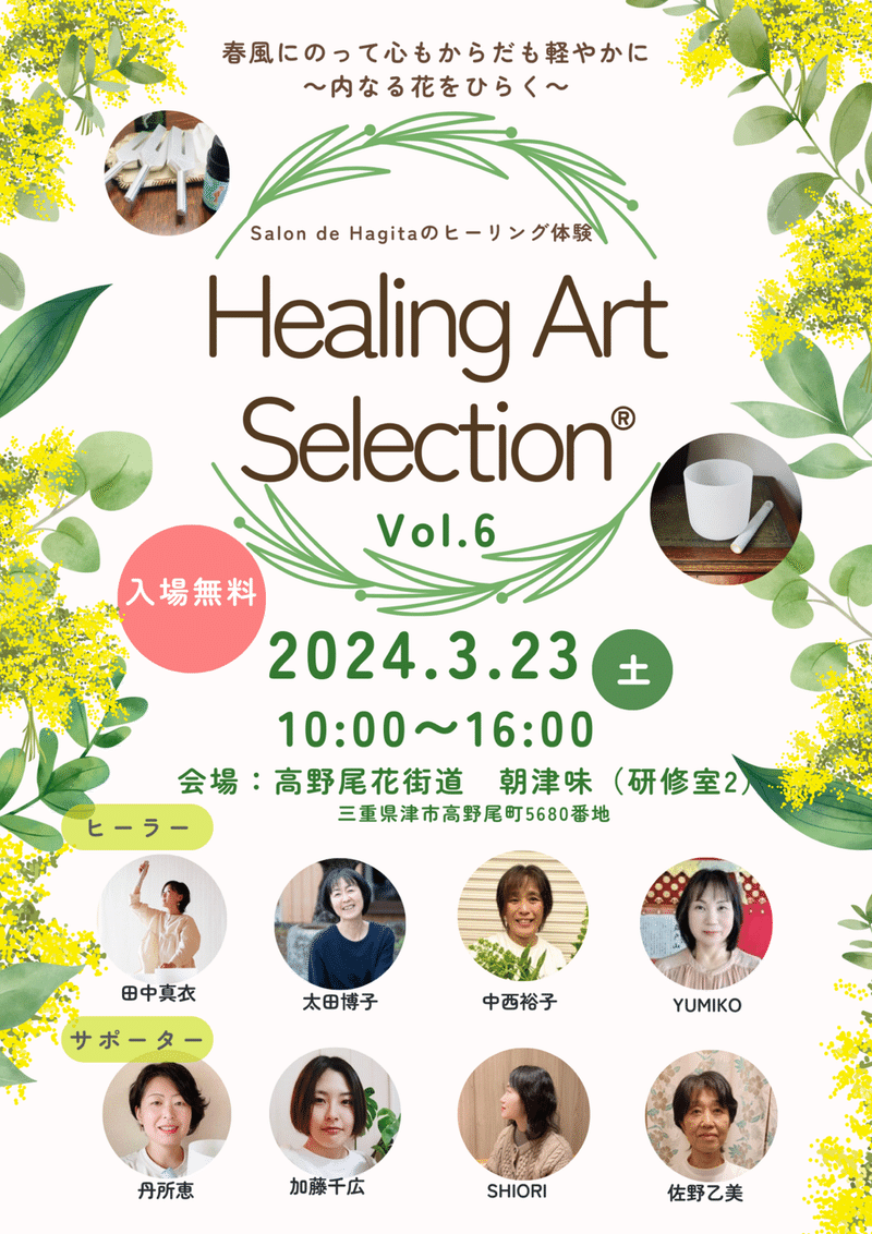 トータルエネルギーケア ナチュラルヒーリング 遠隔ヒーリング チャクラ オーラ トータルエネルギーケア ナチュラルヒーリング 遠隔ヒーリング