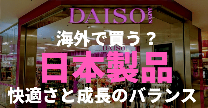 28記事目_-daiso