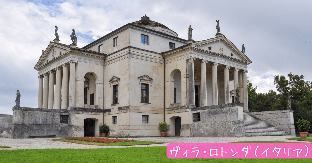 イタリア ルネサンス期の名建築家パッラーディオの図面３枚　バシリカ　ラ・ロトンダ ルネサンス期の名建築家パッラーディオの図面・ポスター3枚