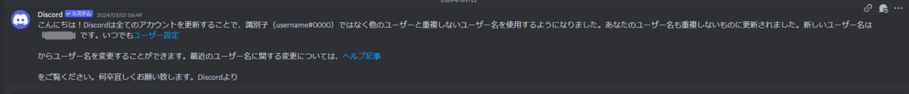 スクリーンショット_2024-03-10_120416_2