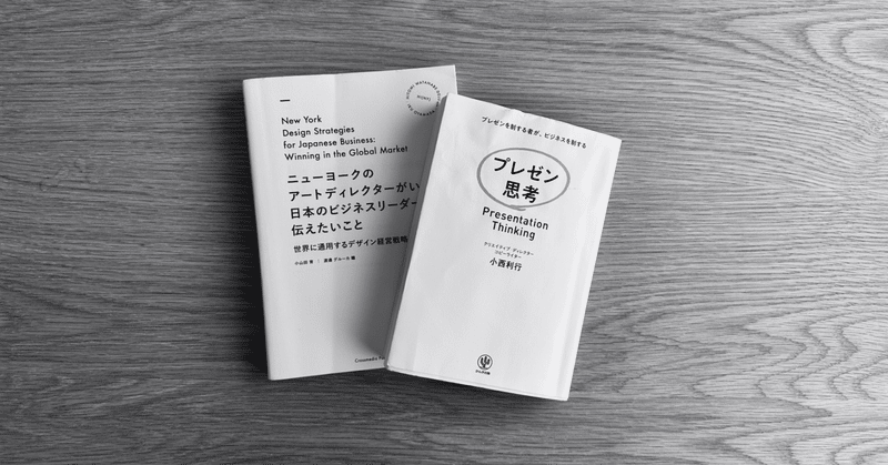 何十回も読むくらい仕事でお世話になりすぎている本2冊について書いてみました。