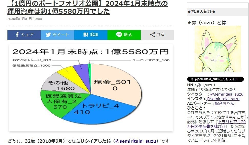 スクリーンショット_2024-03-10_121731