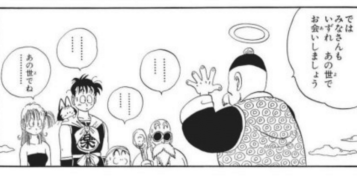 DRAGON BALL 完全版 34 (ジャンプコミックス) | 鳥山 明 |本