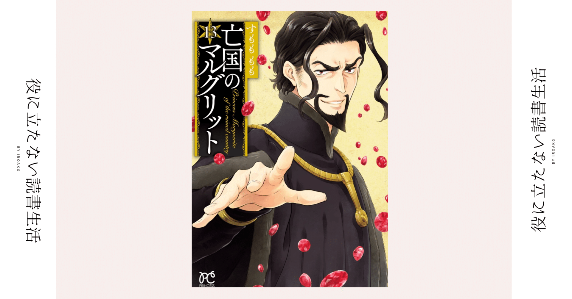 亡国のマルグリット 全巻セット+亡国のマルグリット6+ 亡国の