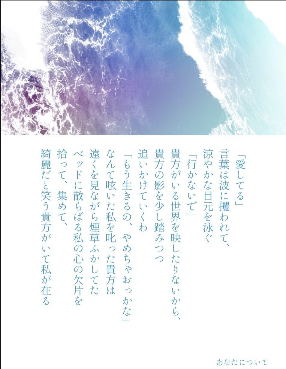 歌詞集 羽化 Note