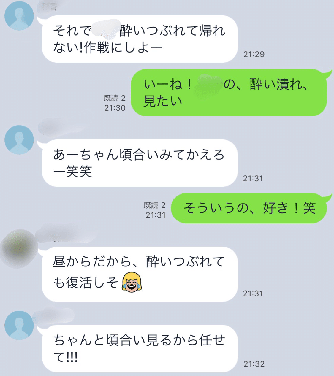 不毛な恋愛トーク 酔い潰れて帰れないよ大作戦 aa Note