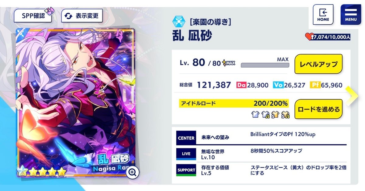 あんスタMusic新曲イベント完凸記録 (Edenクライベ)|もず あんスタMusic新曲イベント完凸記録 (Edenクライベ)|もず