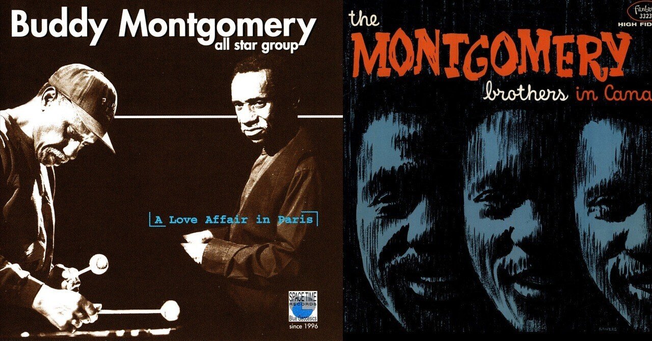 バディー・モンゴメリーのA Love Affair in ParisとThe Montgomery バディー・モンゴメリーのA Love Affair in ParisとThe Montgomery
