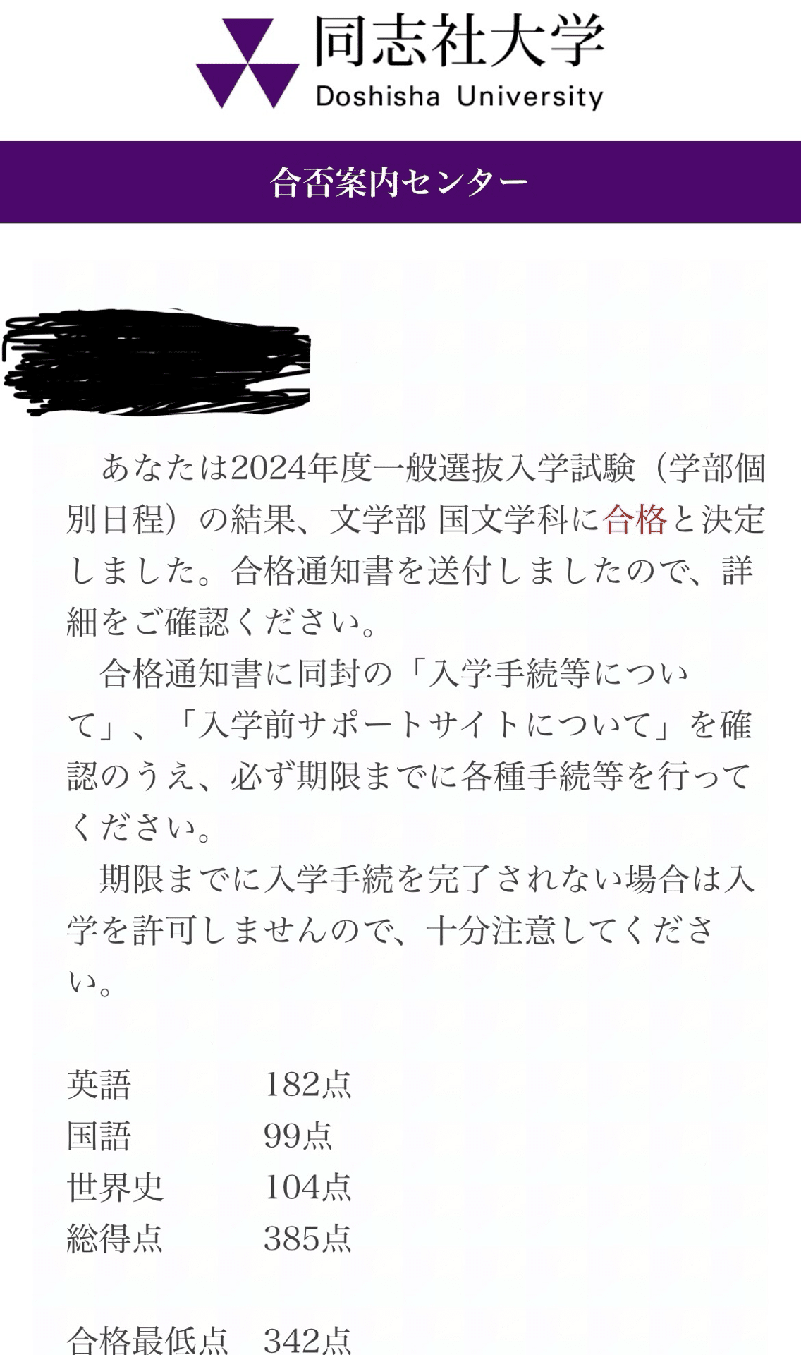 同志社大学・立命館大学の入試の豆知識｜五十嵐イカリ
