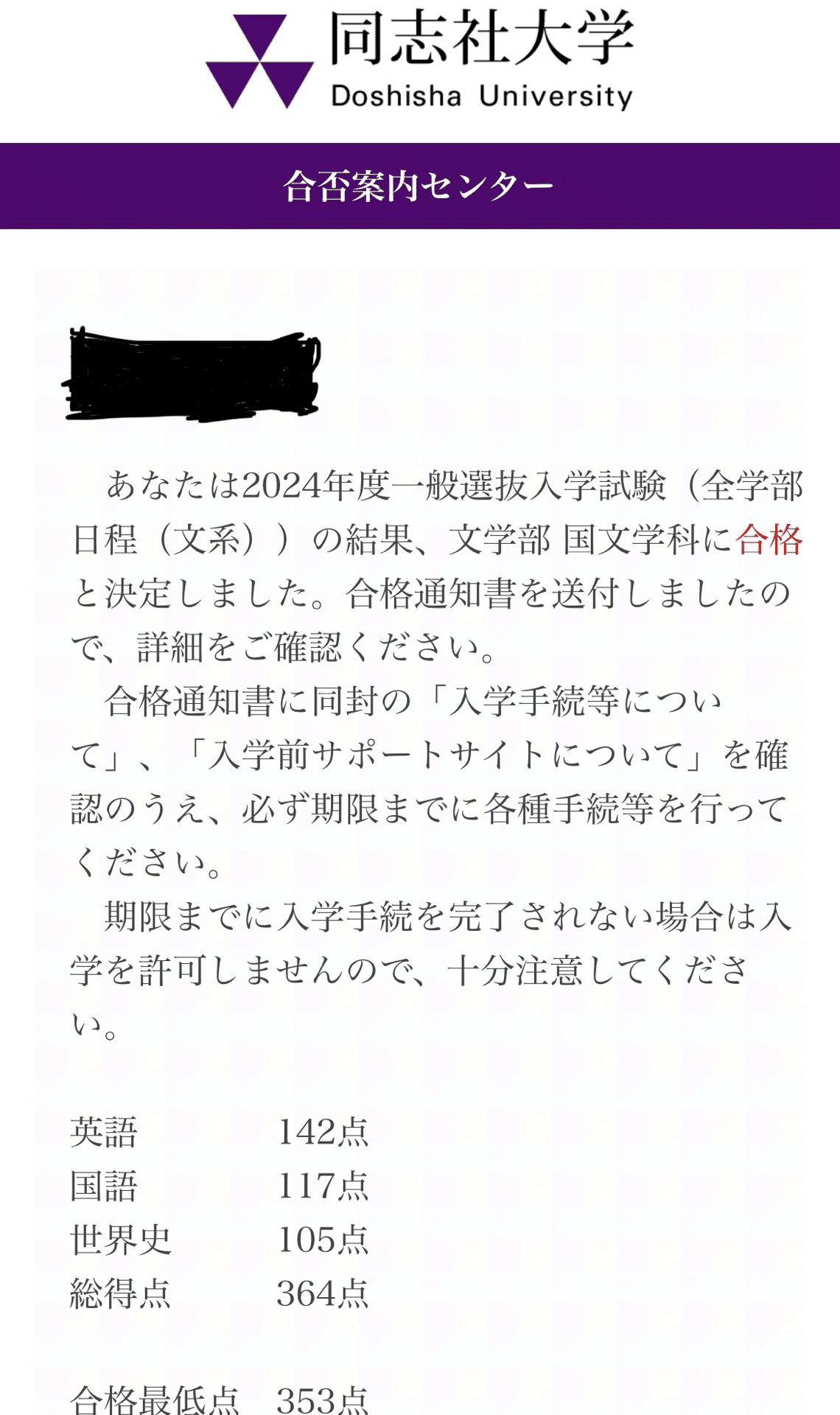同志社大学・立命館大学の入試の豆知識｜五十嵐イカリ
