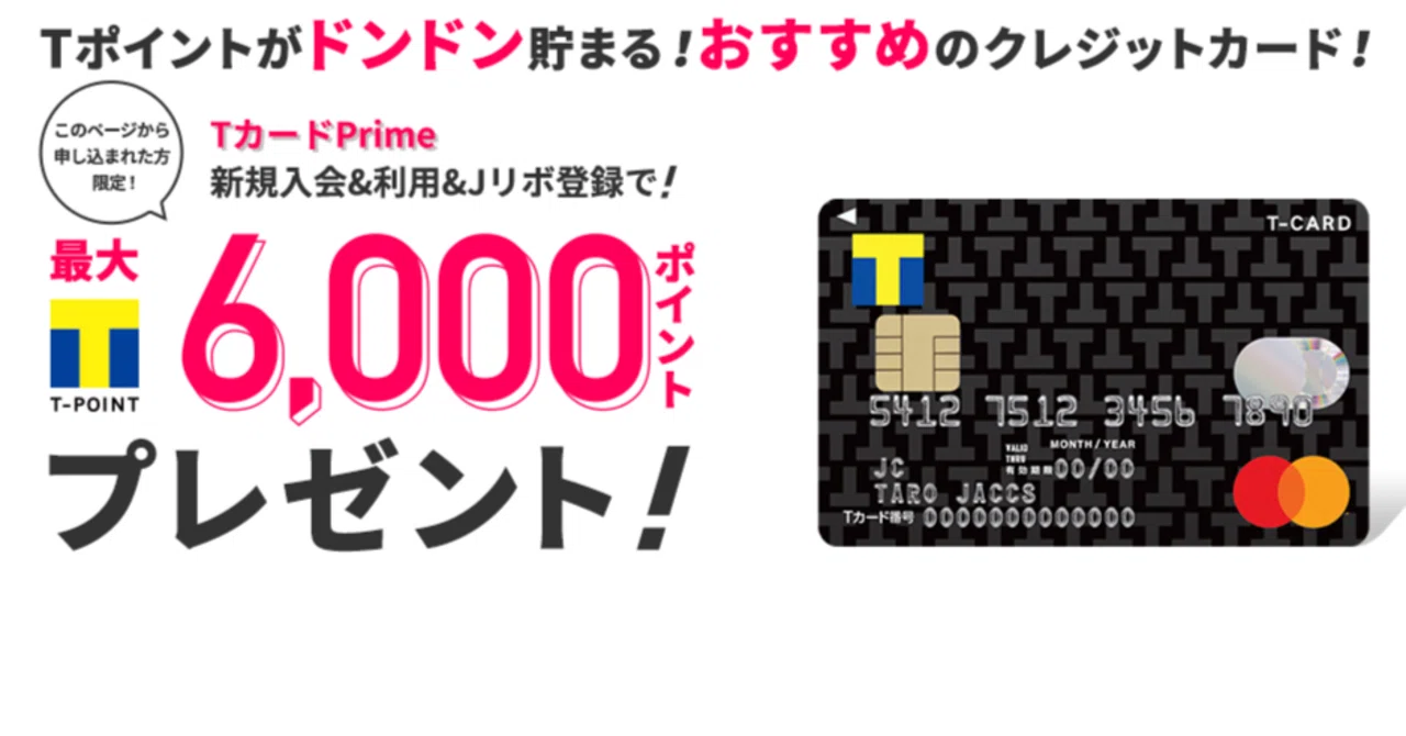 クレカ】チャージにお勧めなクレジットカード【VカードPrime クレカ】チャージにお勧めなクレジットカード【VカードPrime
