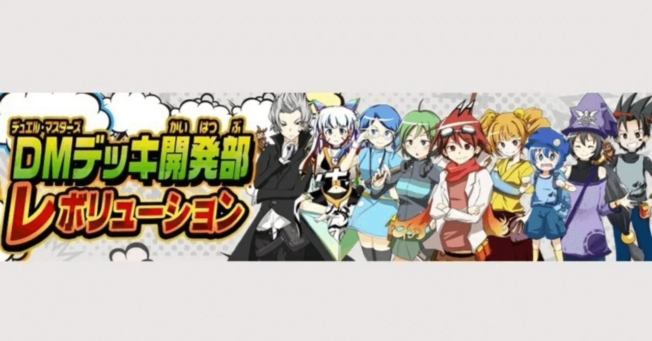 デッキ開発部 過去記事まとめ｜飲料水