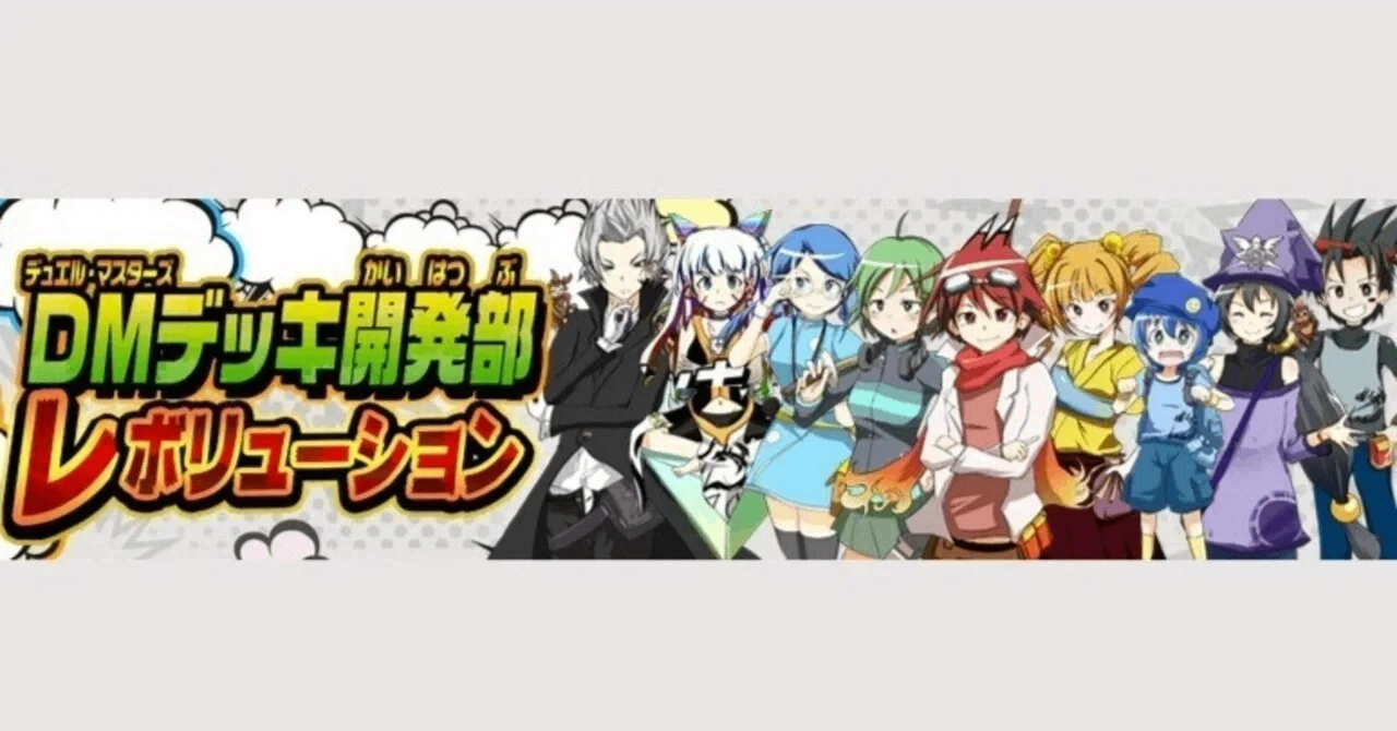 デッキ開発部 プロモ DMBD-20 デュエル・マスターズTCG 開発部