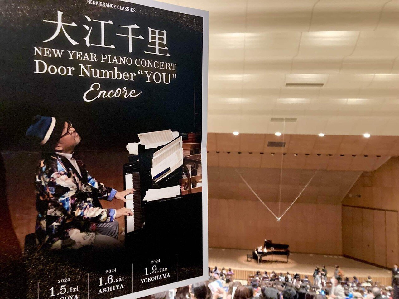 大江千里 NEW YEAR PIANO CONCERT “Door Number 