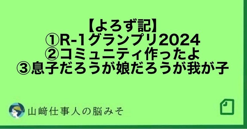 見出し画像