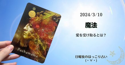 33. 本・雑誌・漫画 ミスティカルシャーマンオラクルカード 幸運受取
