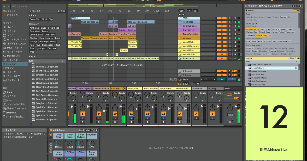 Ableton Live 12 Suite DAW DTM