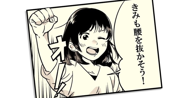 マンガを読んで腰を抜かそう！｜「顔がこの世に向いてない。」