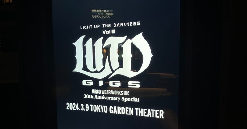 【ライブ】L.U.T.D GIGS @東京ガーデンシアター 2024.3.9【シンガーズハイ/フォーリミ/LOW IQ 01/[Alexandros]/MONOEYES/BRAHMAN/10-FEET】