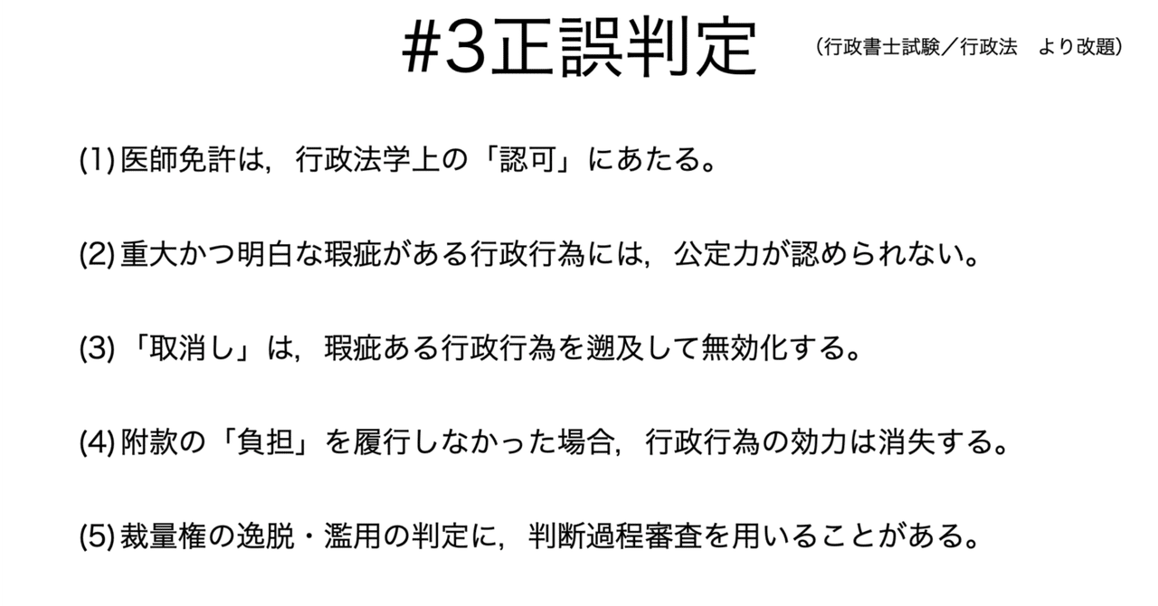 高級素材使用ブランド 書記が法学やるだけ#3 行政行為，行政裁量｜Writer_Rinka 和書