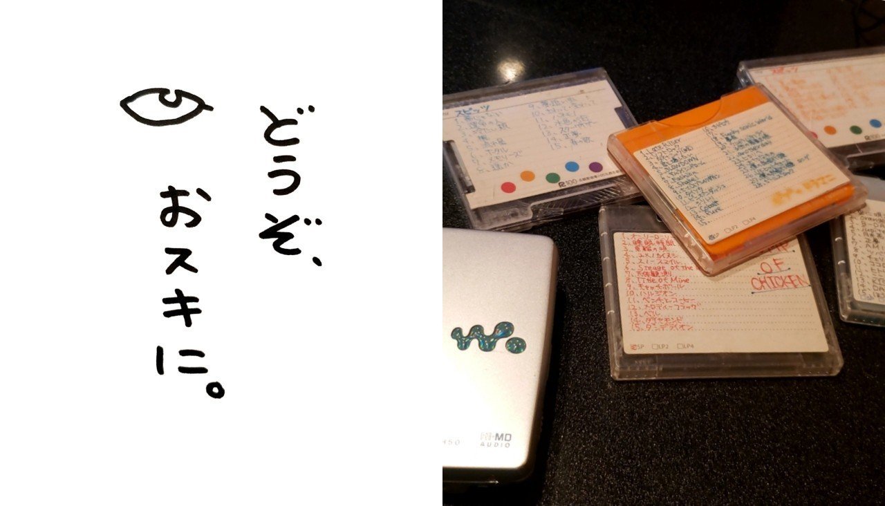 学生時代に好きだった音楽を語り合いまくる日 おしゃべり企画 どうぞ おスキに 椎名トキ Note