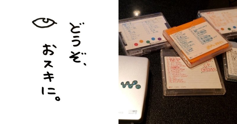 学生時代に好きだった音楽を語り合いまくる日 おしゃべり企画 どうぞ おスキに 椎名トキ Note