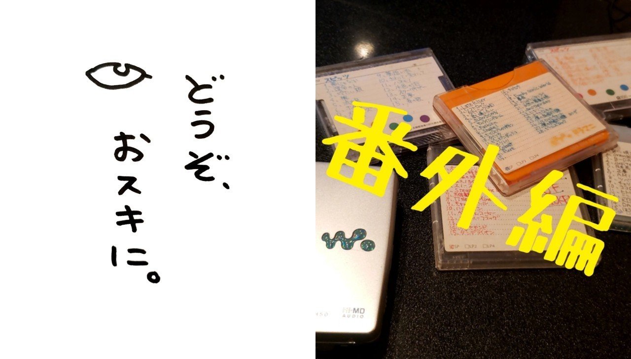 学生時代に好きだった音楽を語り合いまくる日 番外編 浜崎あゆみとイメソン厨 おしゃべり企画 どうぞ おスキに 椎名トキ Note 学生時代に好きだった音楽を語り合いまくる日 番外編 浜崎あゆみとイメソン厨 おしゃべり企画 どうぞ おスキに 椎名トキ Note