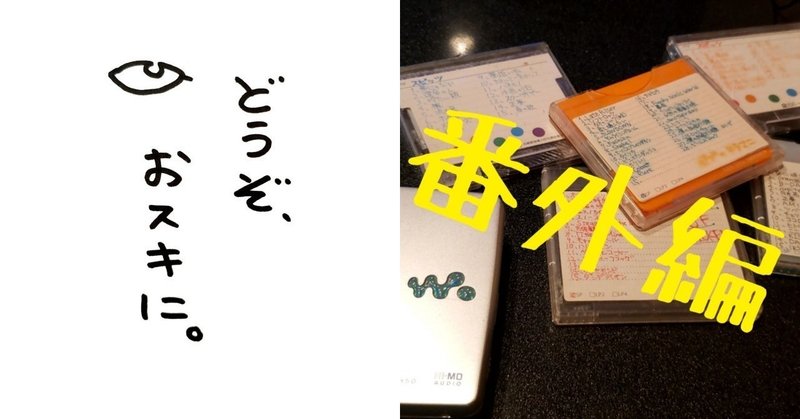 学生時代に好きだった音楽を語り合いまくる日 番外編 浜崎あゆみとイメソン厨 おしゃべり企画 どうぞ おスキに 椎名トキ Note