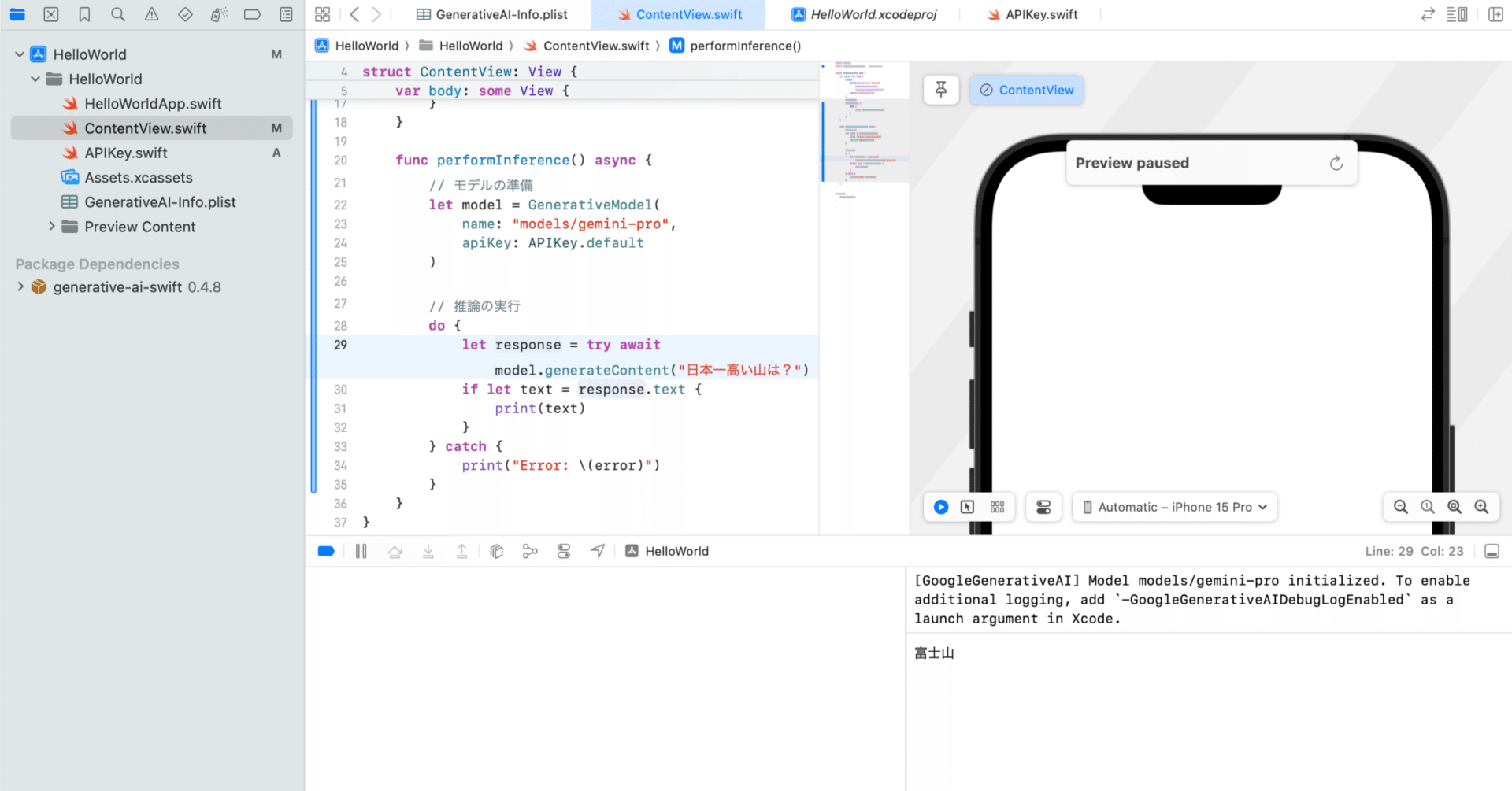 iOS (Swift) で Gemini API を試す｜npaka