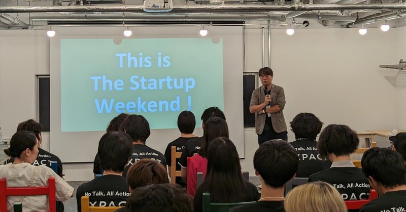 「Startup Weekend 静岡」参加のススメ