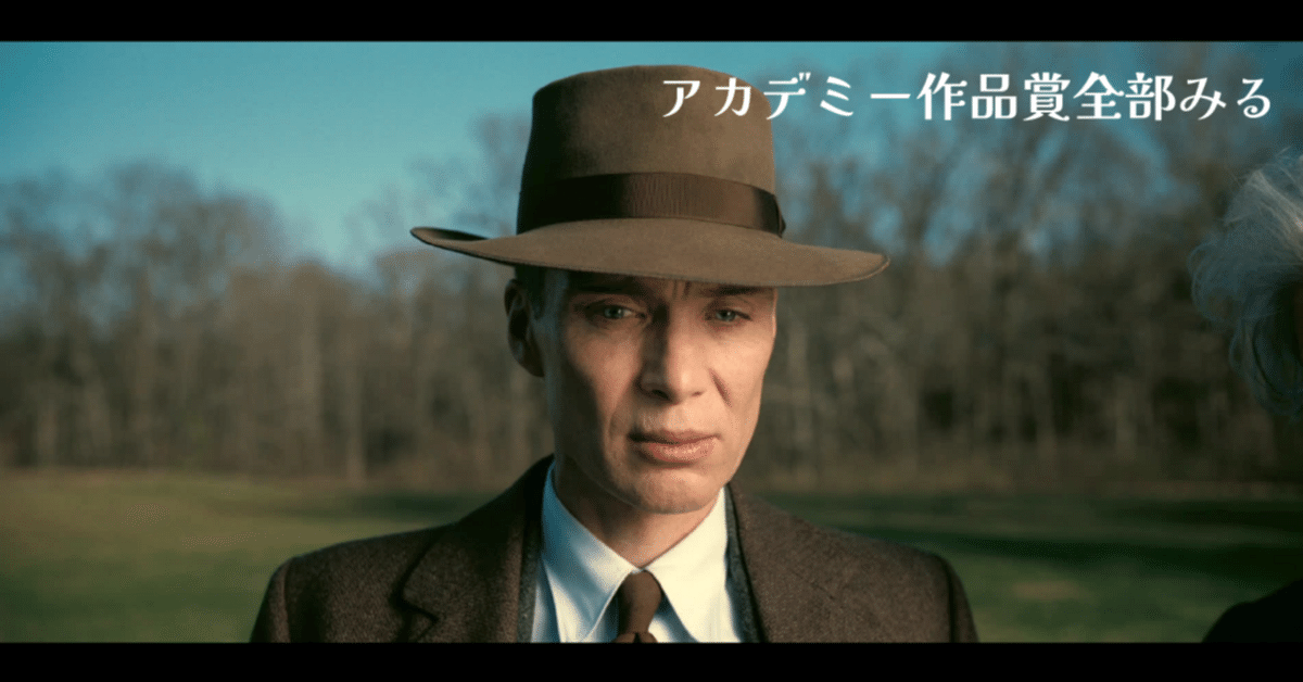 オッペンハイマー』 今更レビュー｜ノーヒットどころじゃない