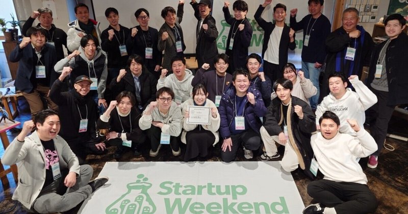 Startup Weekend久留米vol.1