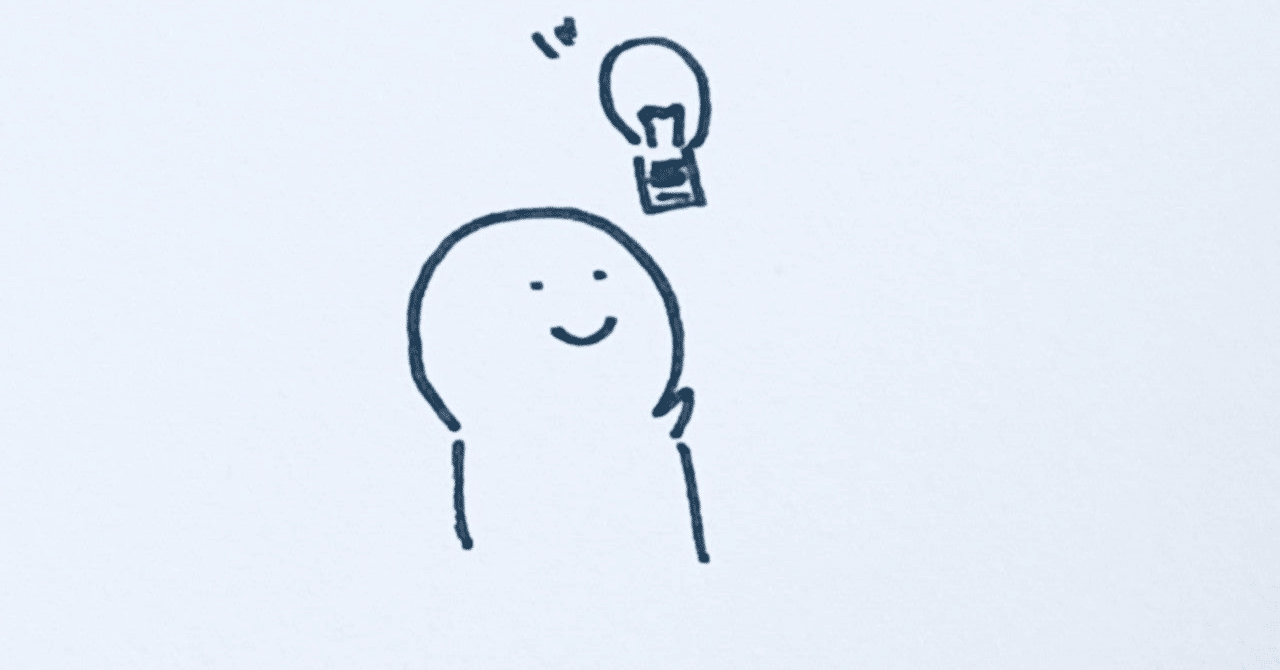 自分の成功を認める