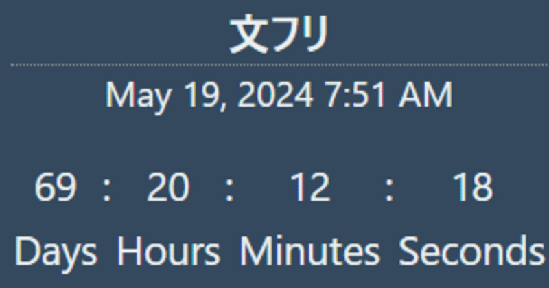 69日後に文フリとコミティアに出る