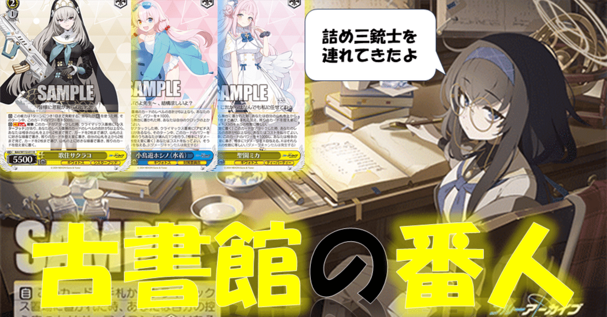 国内外の人気 ストックも手札も綺麗にしたい！(ダブドラ枝門ブルアカ)【デッキ ヴァイスシュヴァルツ