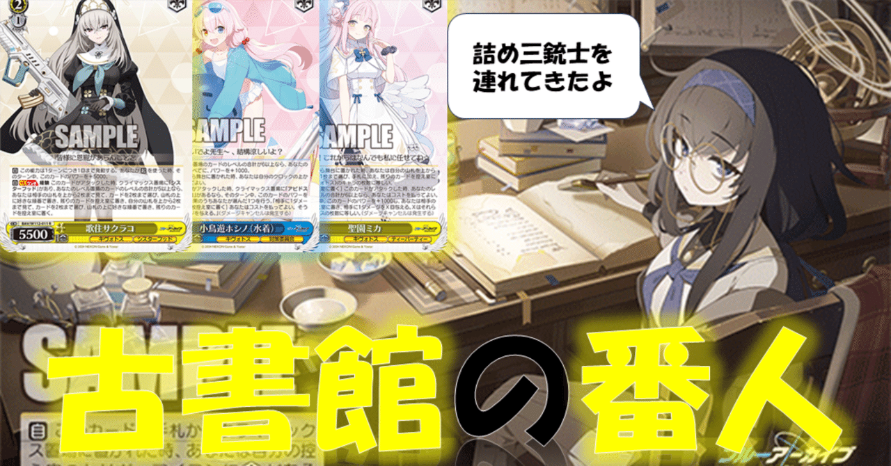 ヴァイス　ブルアカ　デッキ　門枝 Amazon.co.jp: ブルアカ 門枝 デッキ ヴァイス 大会優勝構築 : おもちゃ