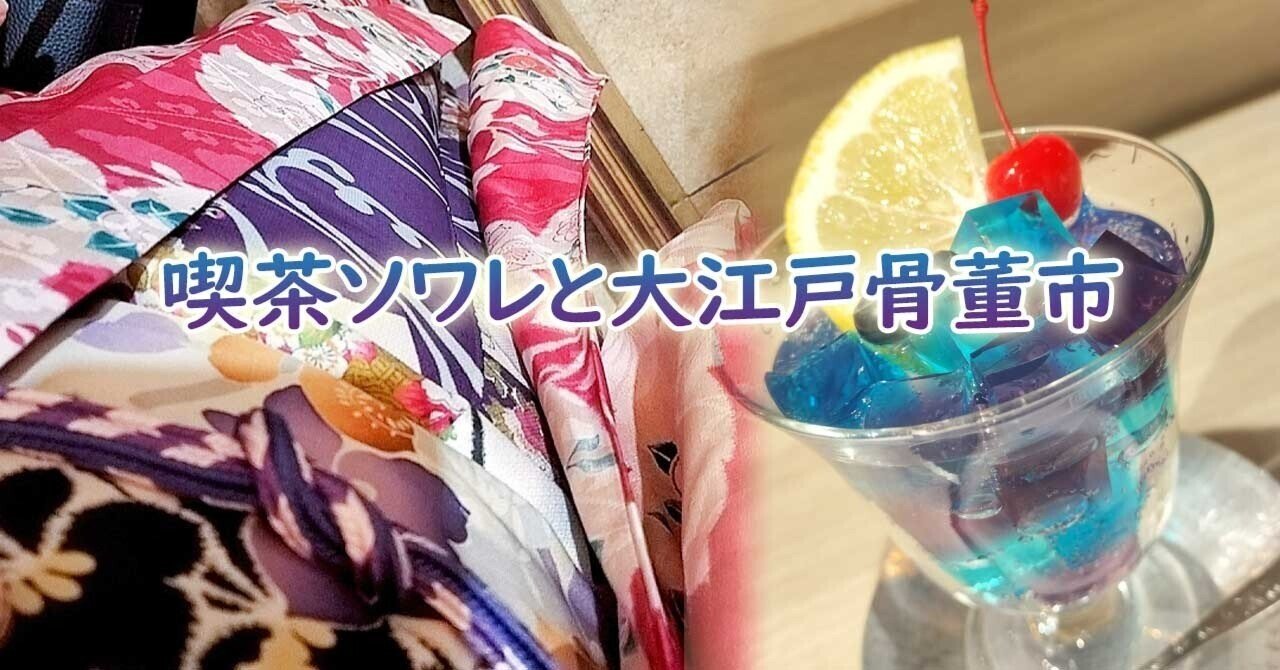 東郷青児　ミニクリアファイル 東郷青児ミニクリアファイル