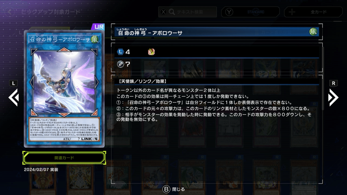遊戯王】アポロウーサは絵違いが好き。|かずと🐉 遊戯王】アポロウーサは絵違いが好き。|かずと🐉