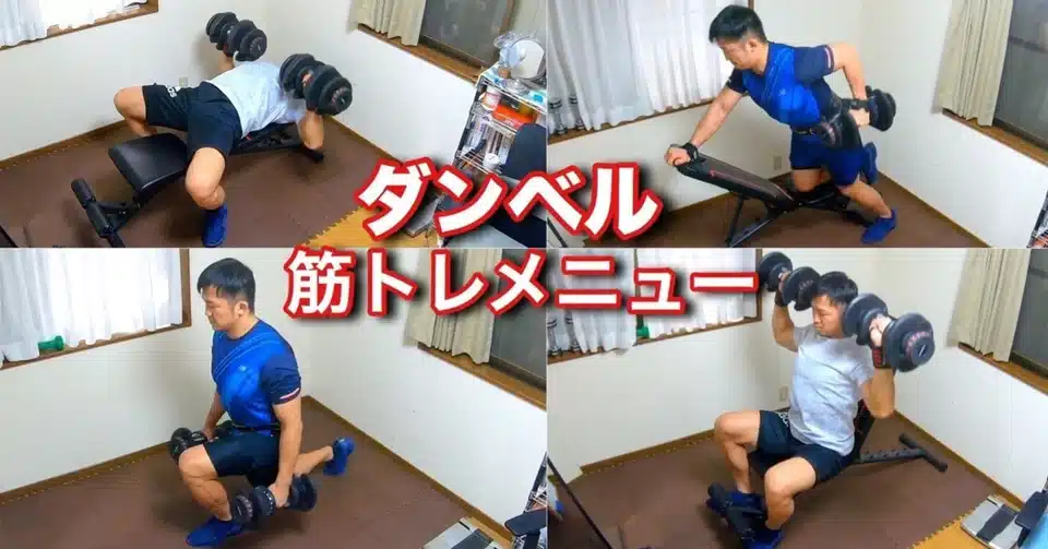 背中 上腕二頭筋 足 高重量 １０ １２回 ストレート じーやま