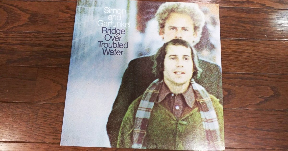 洋楽 SimonandGarfunkelBridgeOverTroubledWater Bridge Over Troubled Water - サイモン&ガーファンクルの
