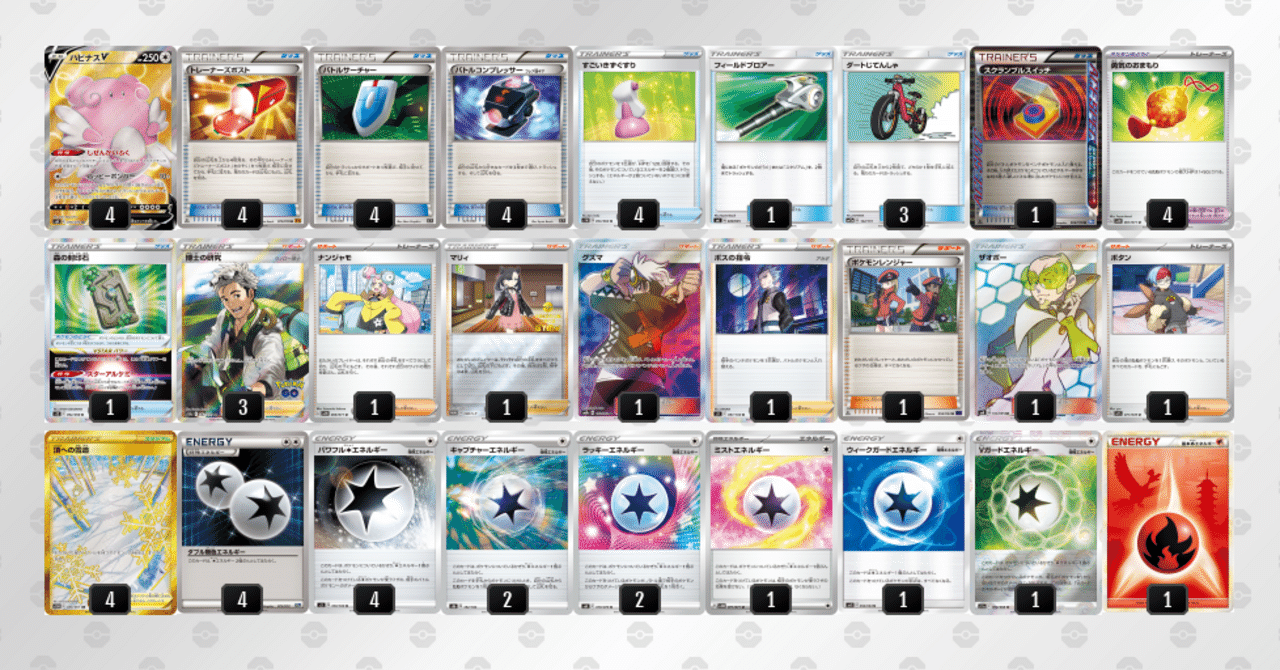 ポケカ　エクストラデッキパーツ ポケモンカード旧レギュレーション エクストラ デッキパーツ